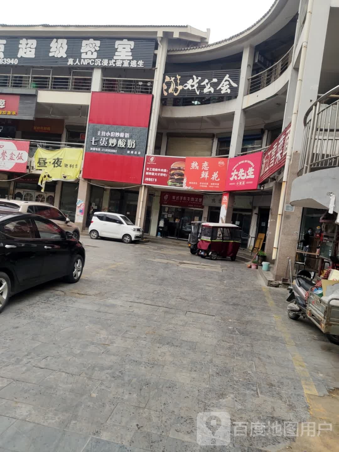 热恋鲜花(寺后街店)