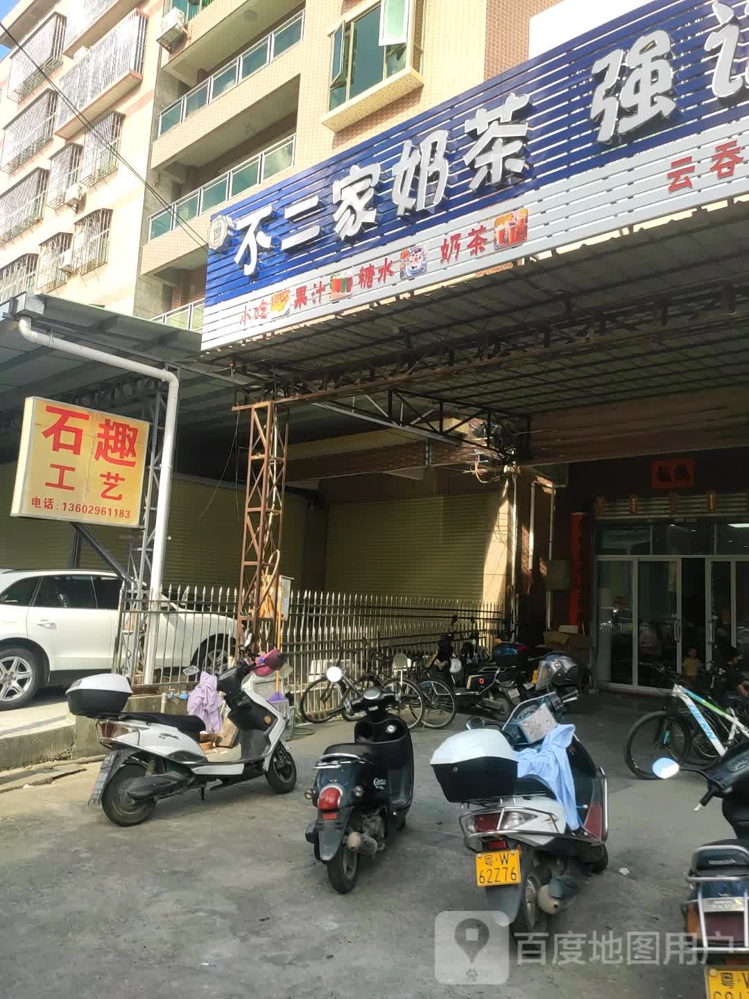 不二家(龙华路店)