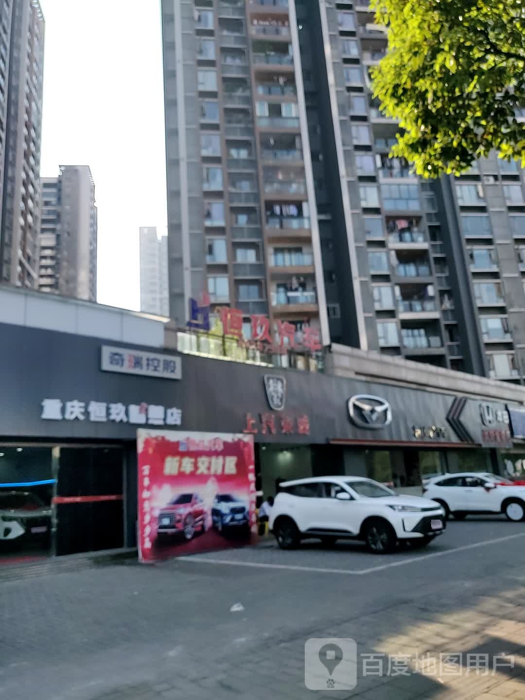 恒玖汽车