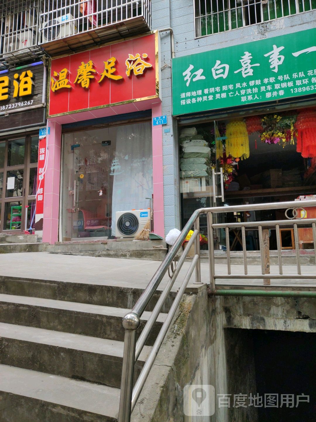 温馨浪足浴