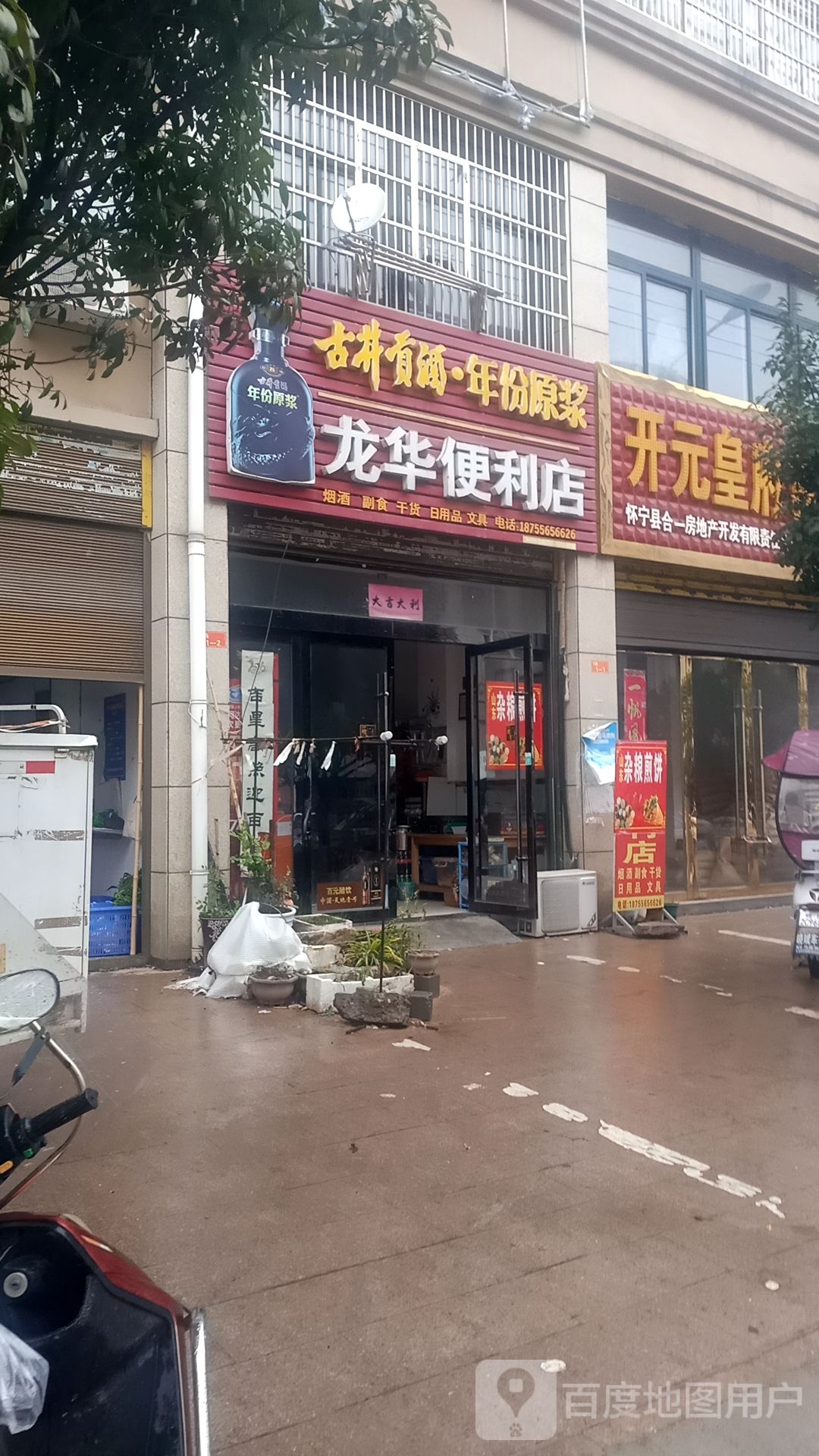 龙华便利店(香樟路店)