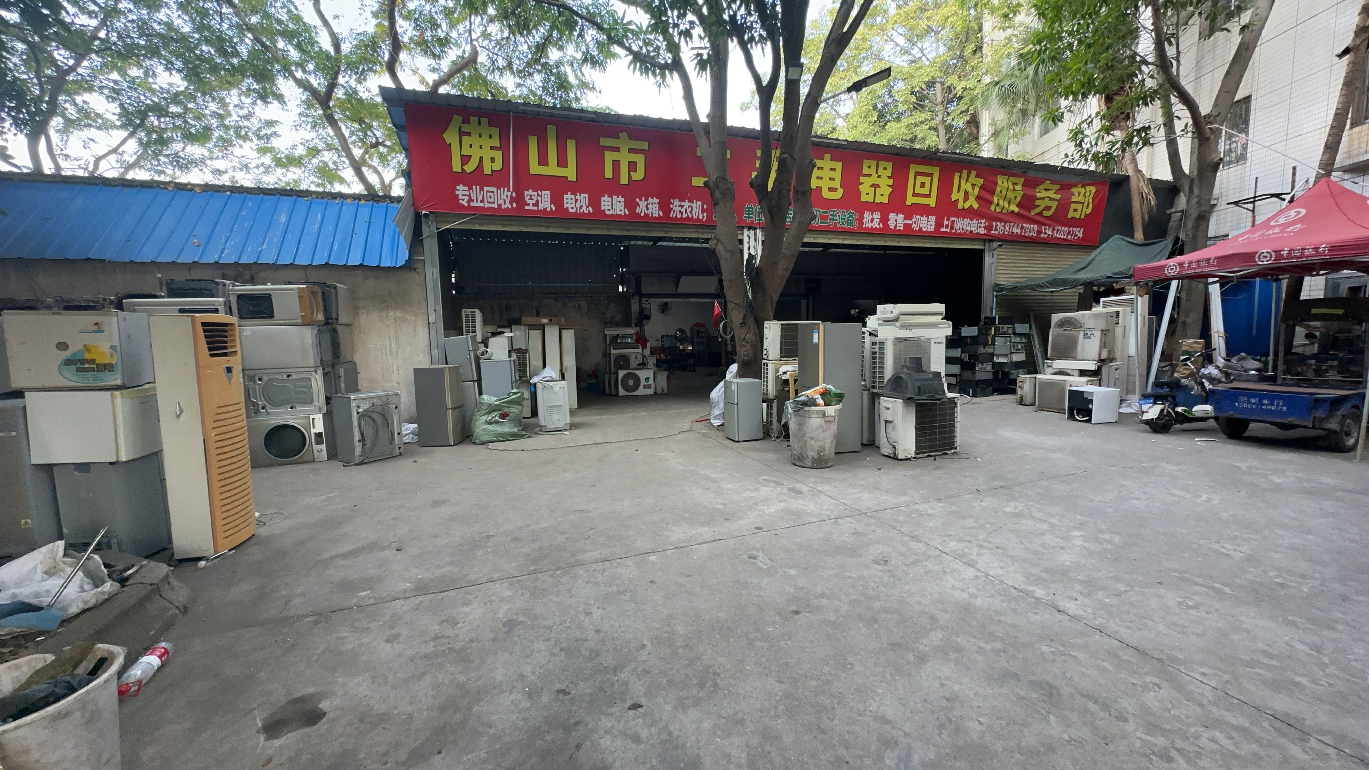 佛山市二手电器回收服务部