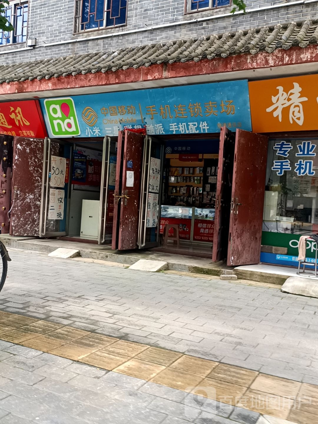 社旗县恒达通讯(红旗东路店)