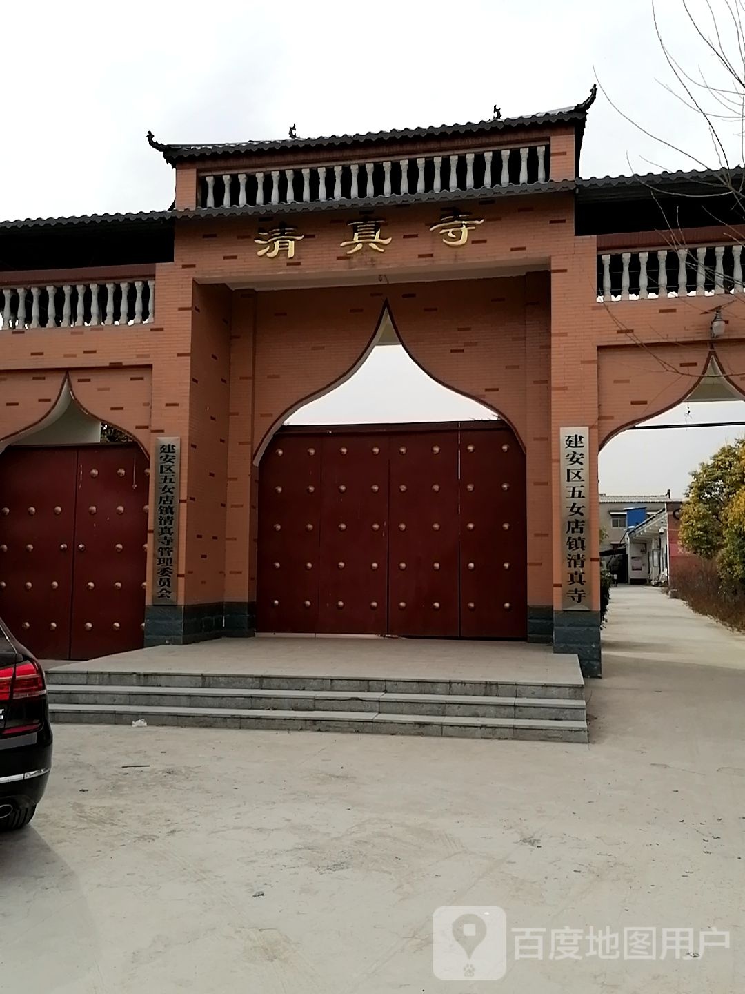 清真寺