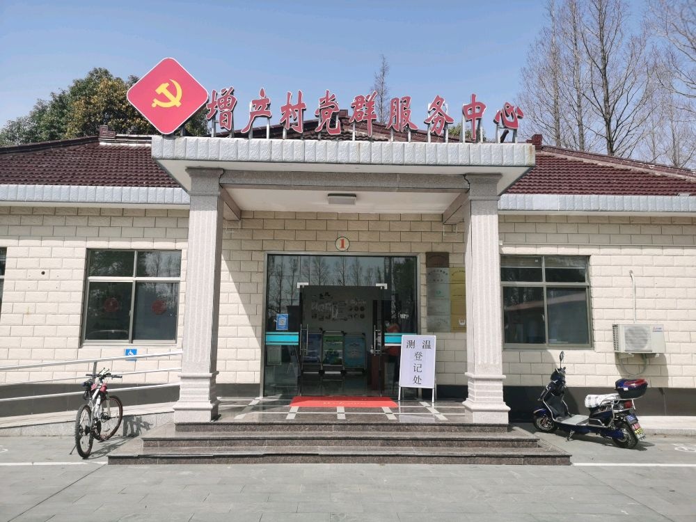 横沙乡增产村社区服务中心