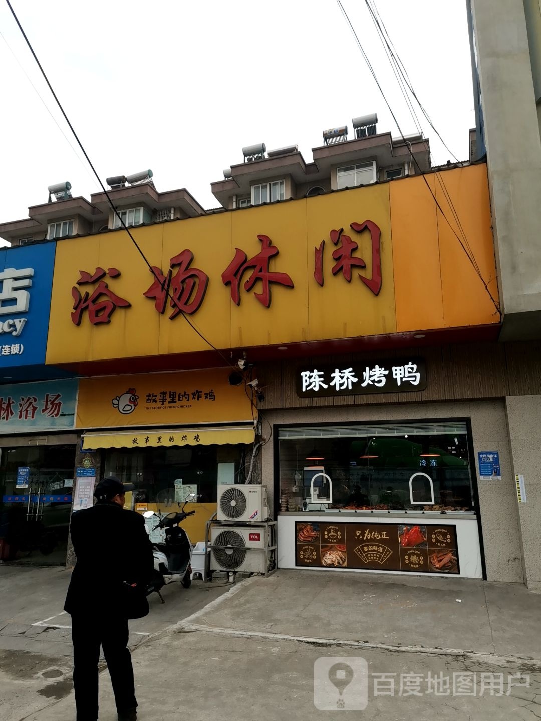 浴场休闲
