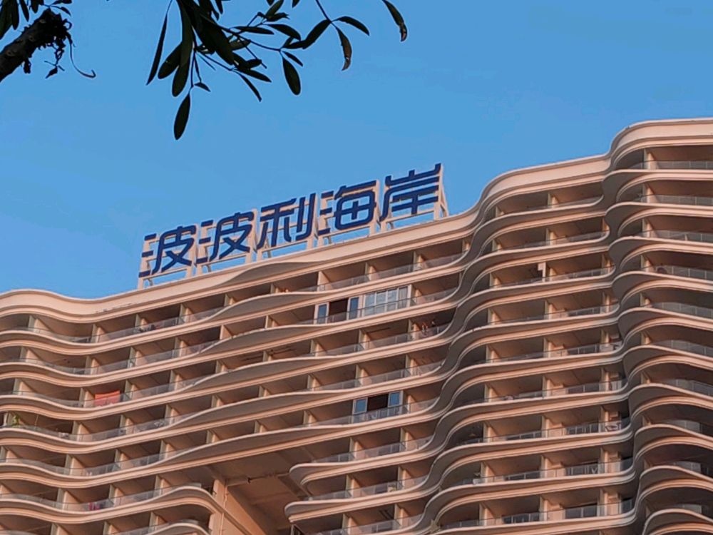 波波利海岸民宿