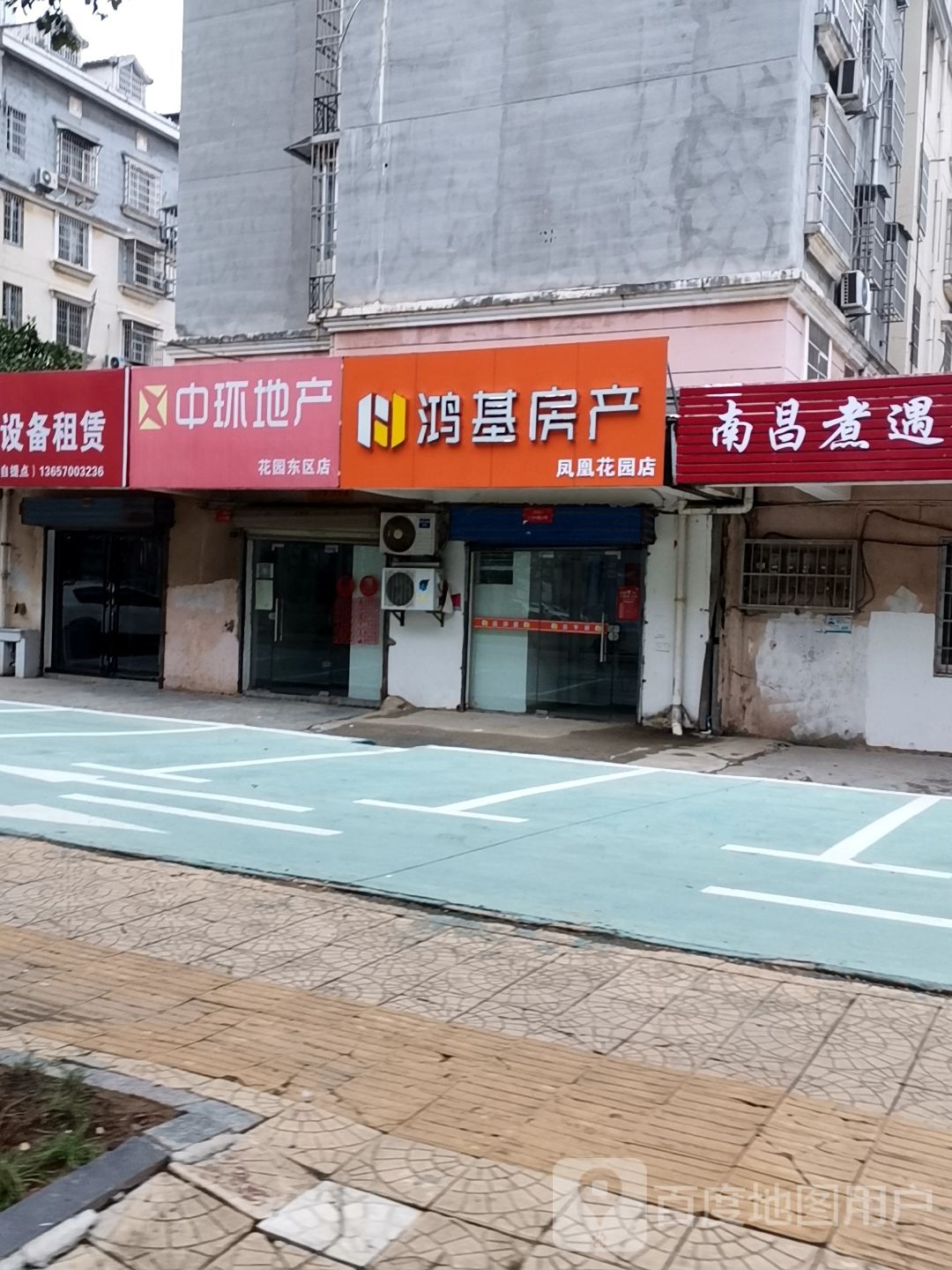 中华地产(长江路店)