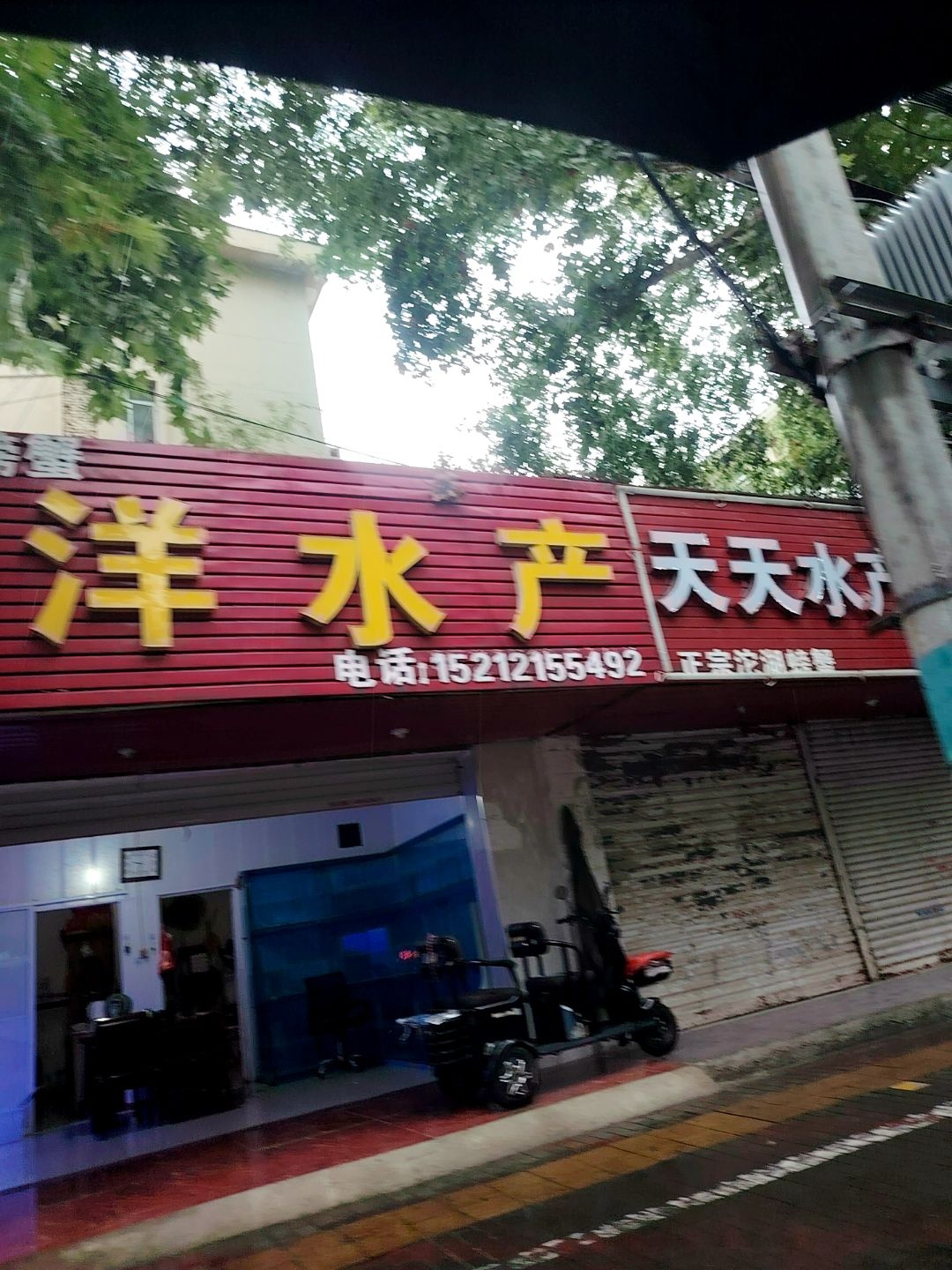 吴洋水产
