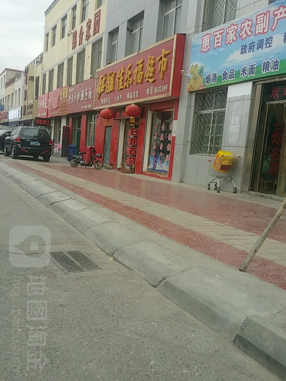 佳乐超市市(建设西路店)