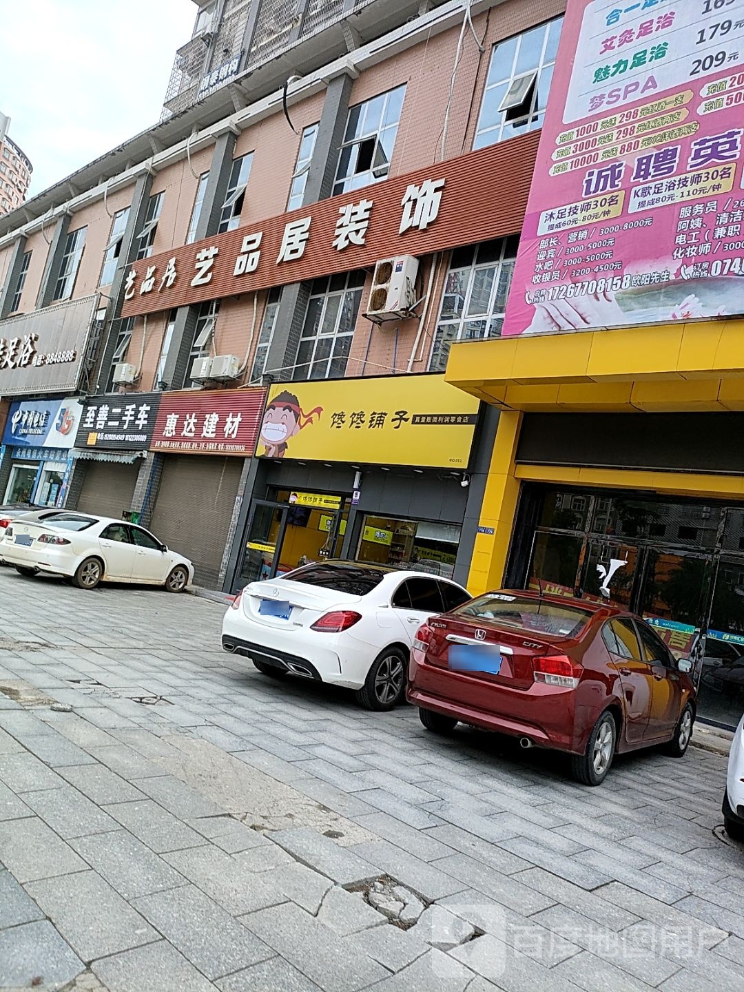 馋馋埔子(华兴店)