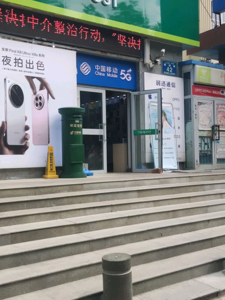 中国移动(解放北路店)