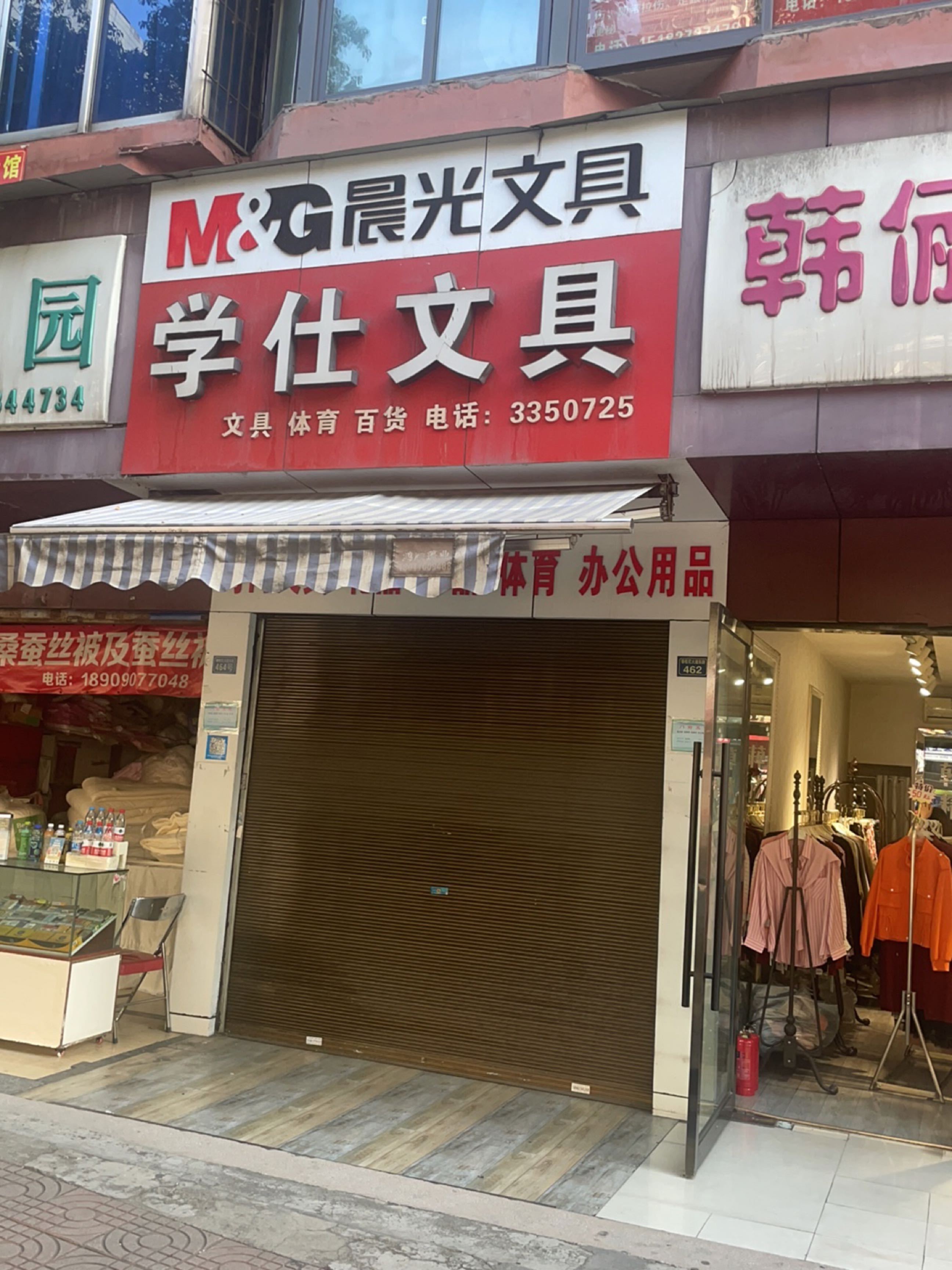 晨光文具学仕文具(紫荆巷店)