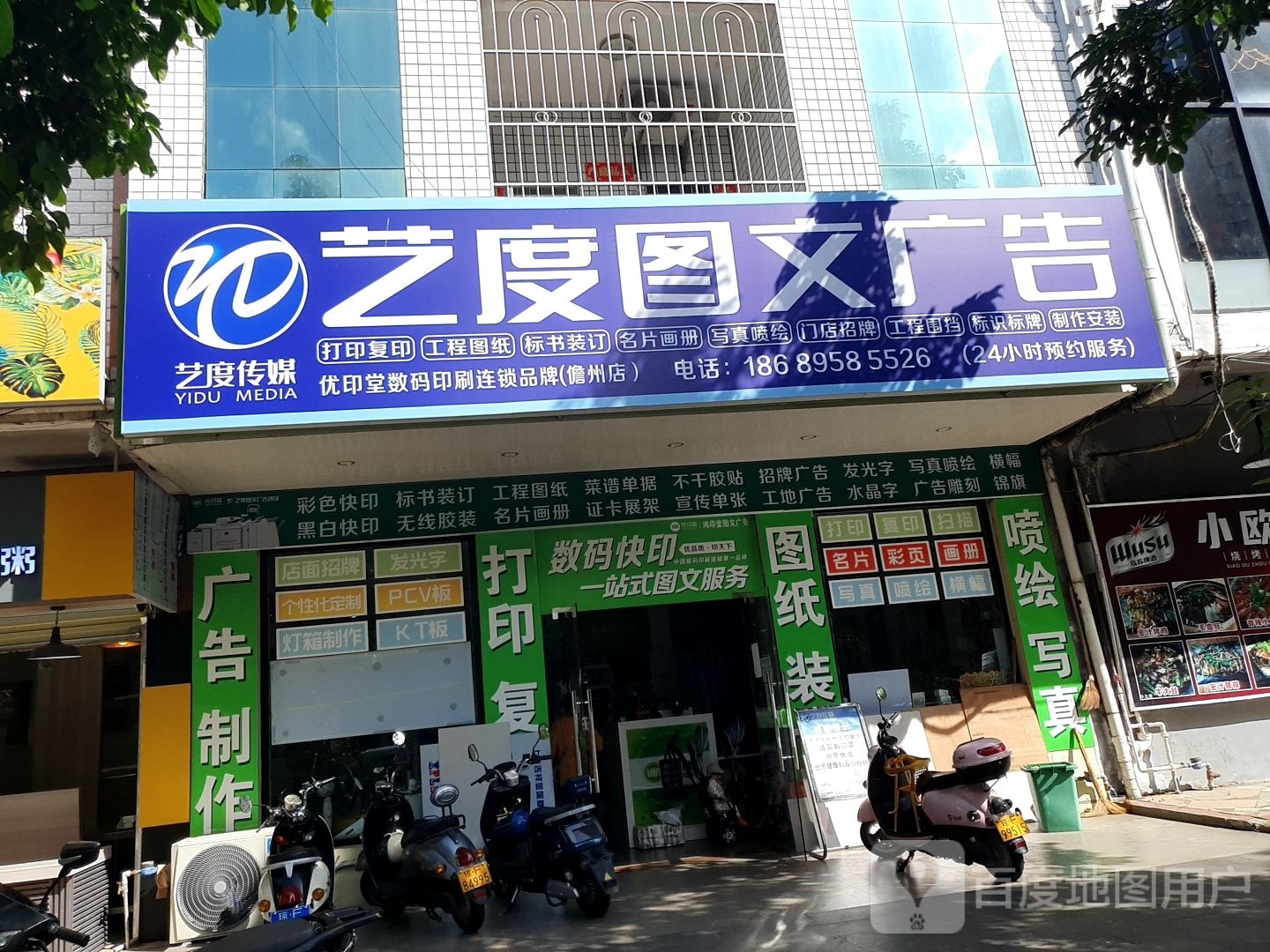 海南艺度文化传媒