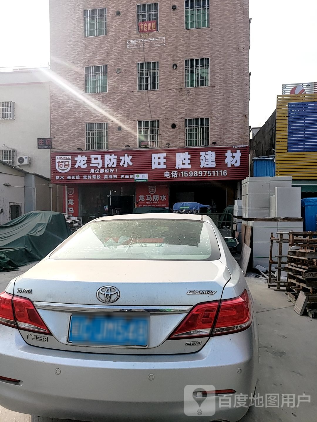 旺胜建材