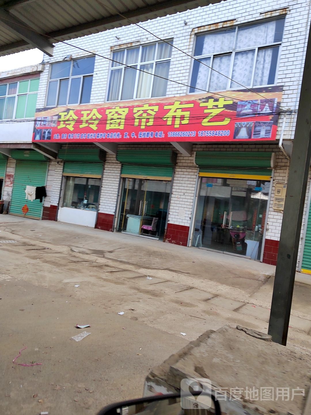 玲玲饰品屋