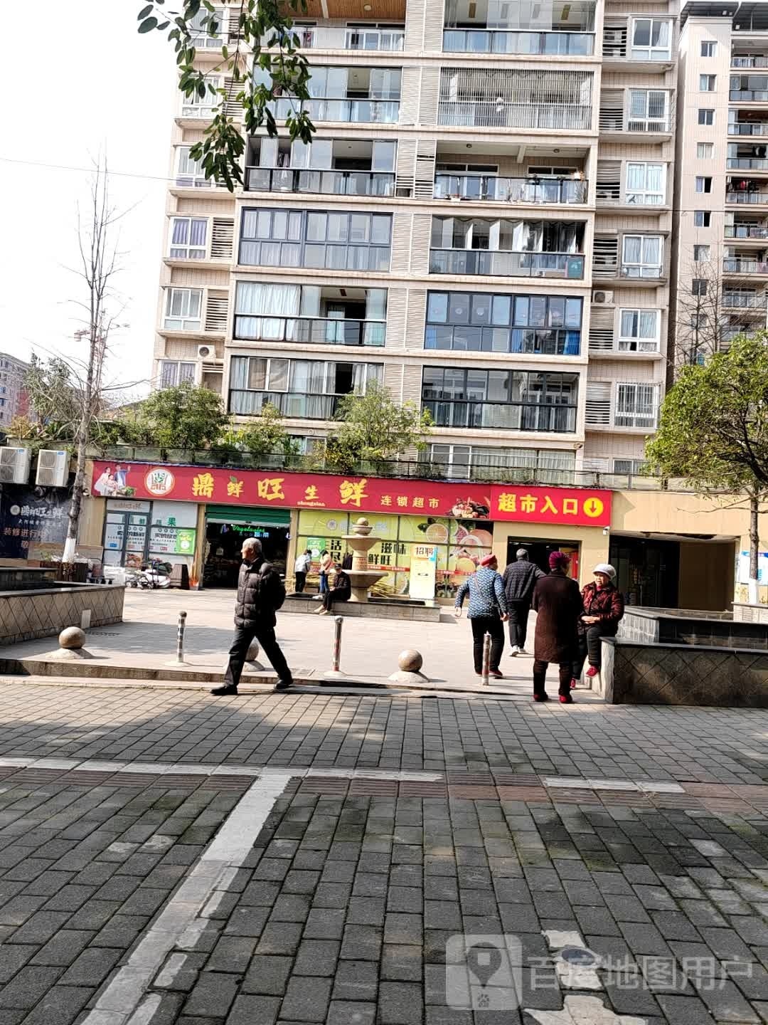 鼎鲜旺生仙连锁超市