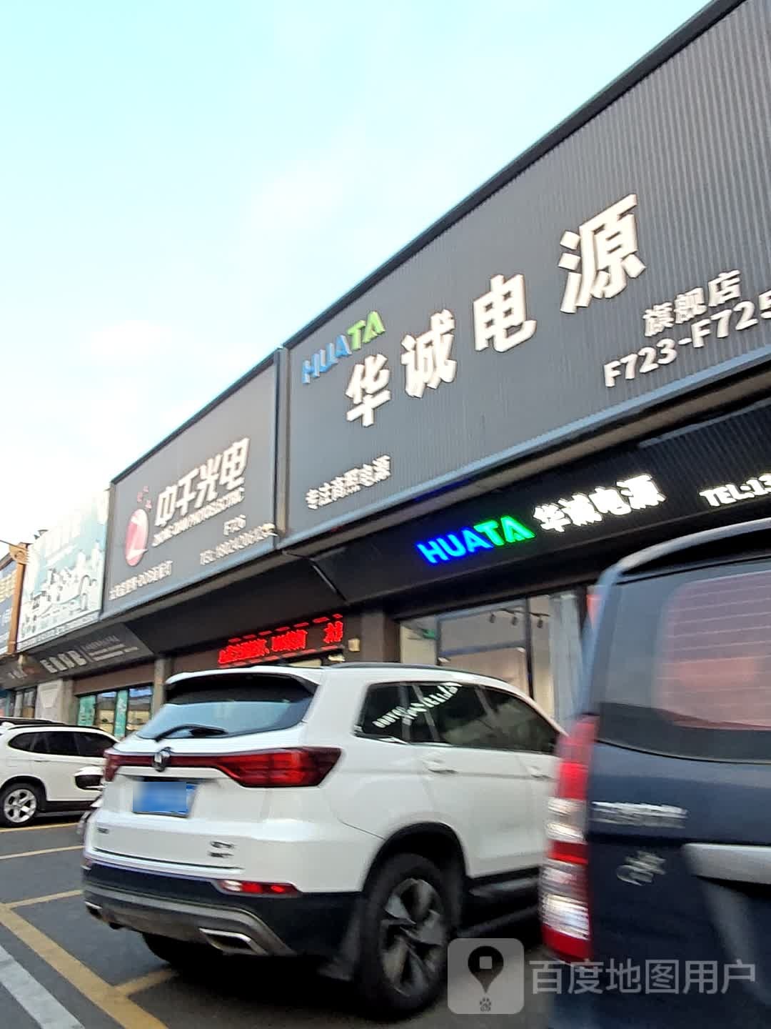 中千光电