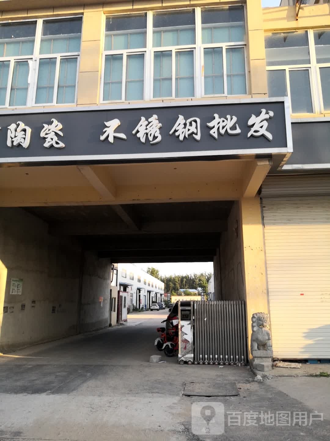 巴宝莉陶瓷(八一西路店)