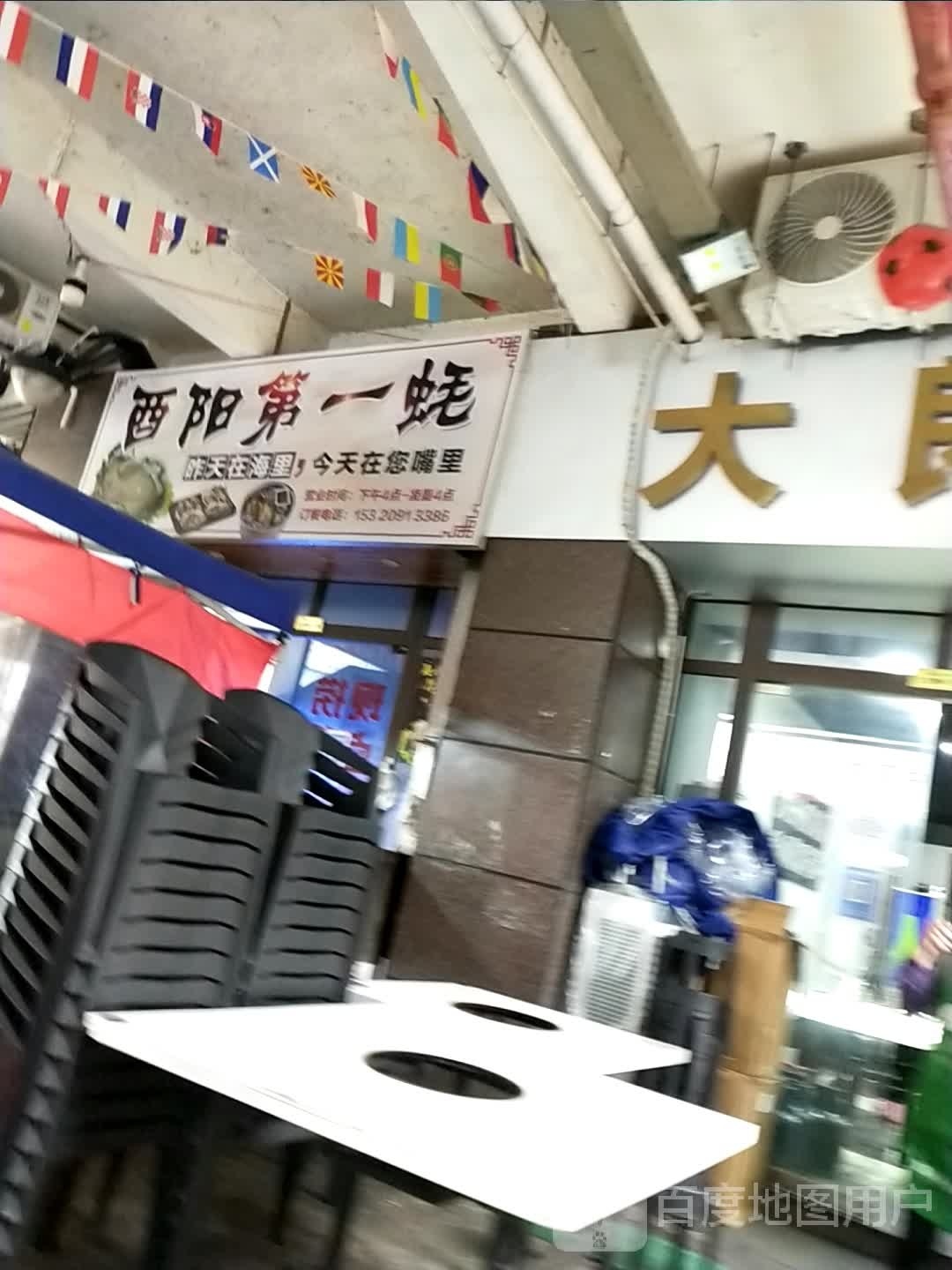 酉阳摘第一蚝(汇升广场南区店)