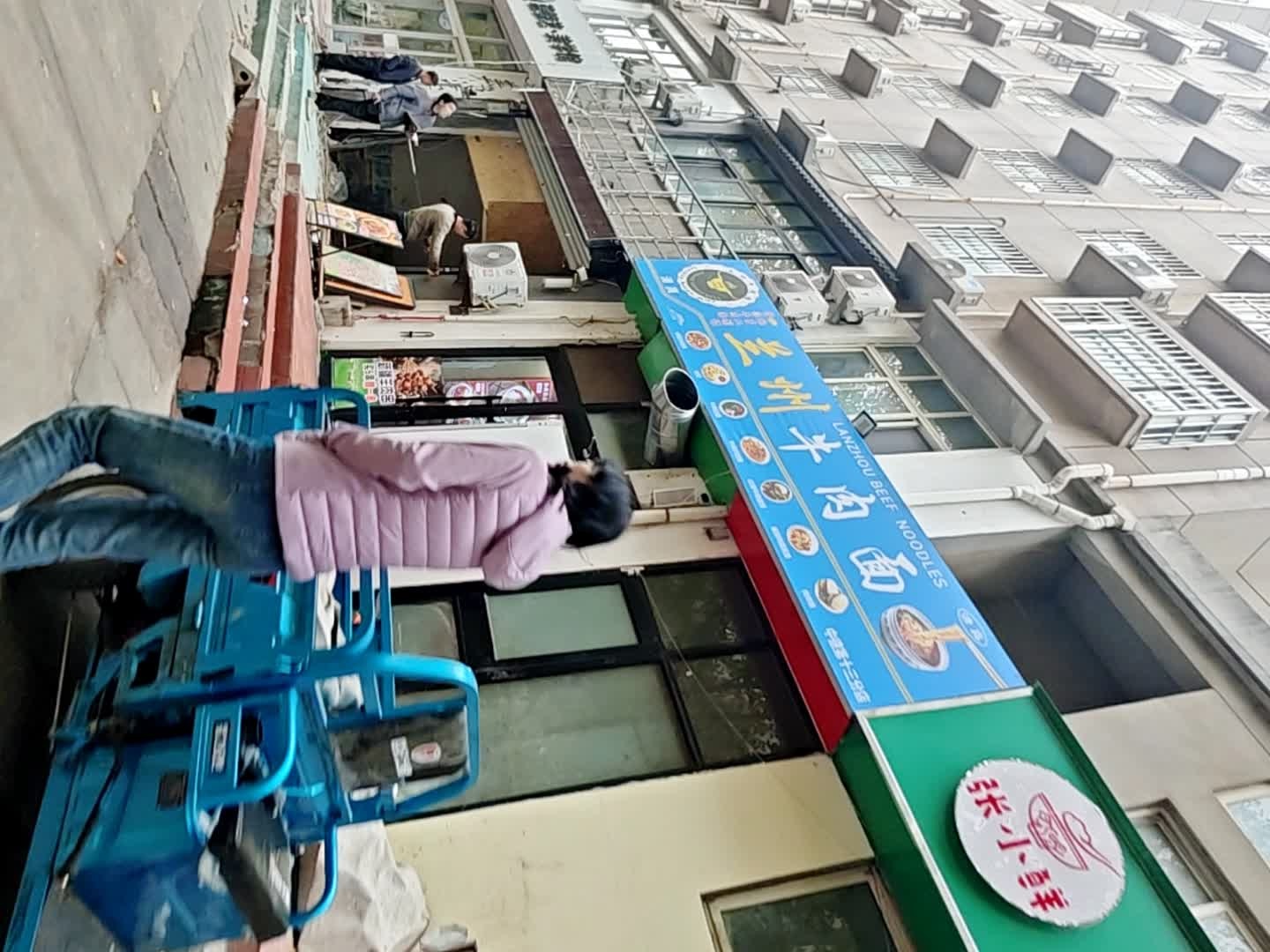 清真兰州牛肉面