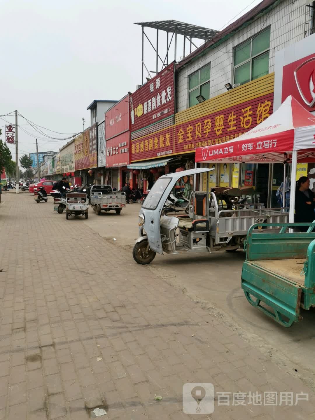 宛城区黄台岗镇银源烟酒副食批发