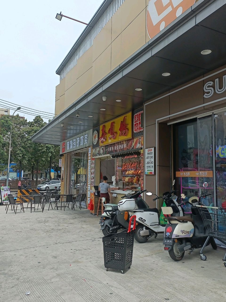 谢文龙黑糖珍珠奶茶(青柯店)