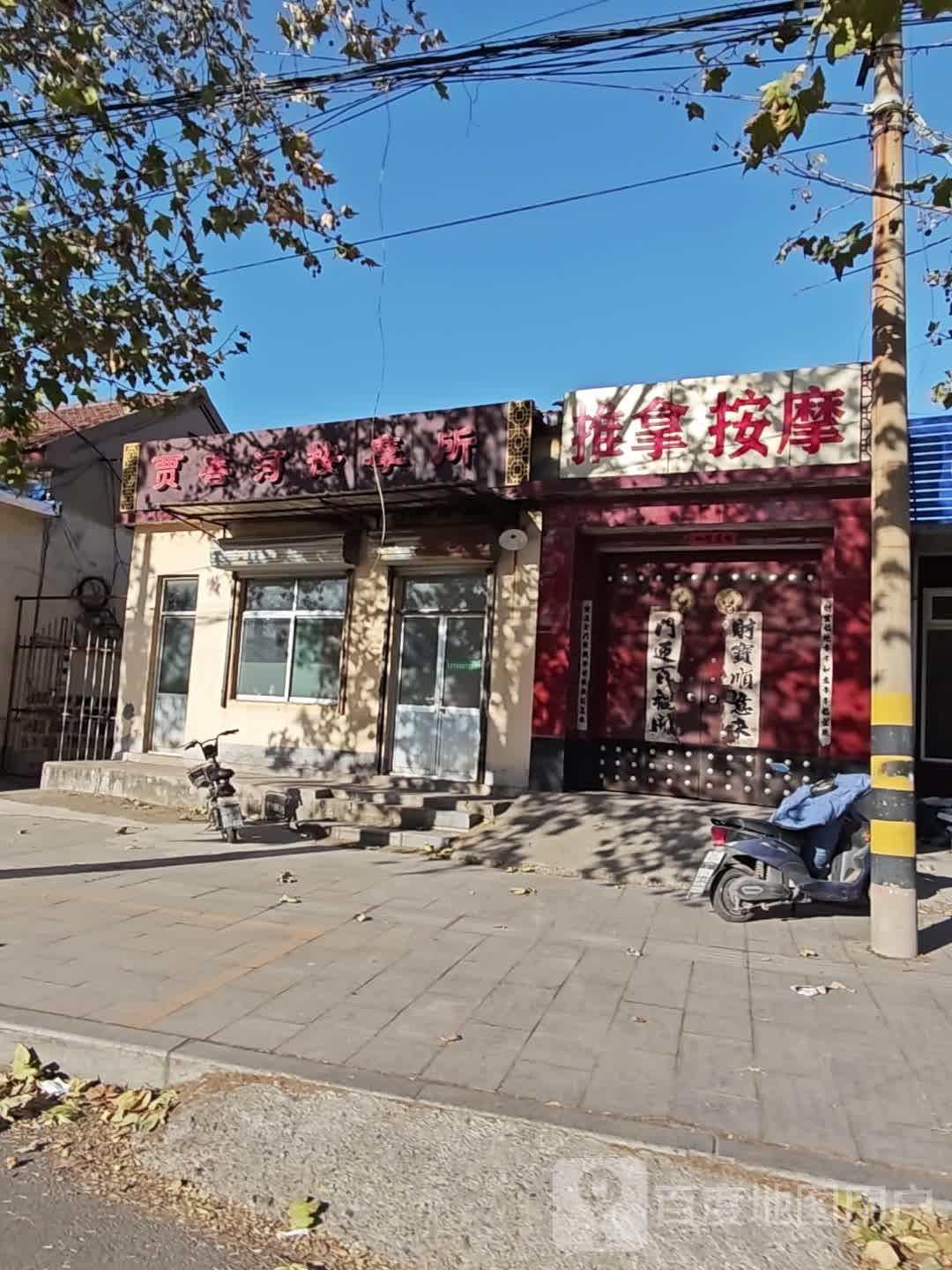 推拿按摩环境