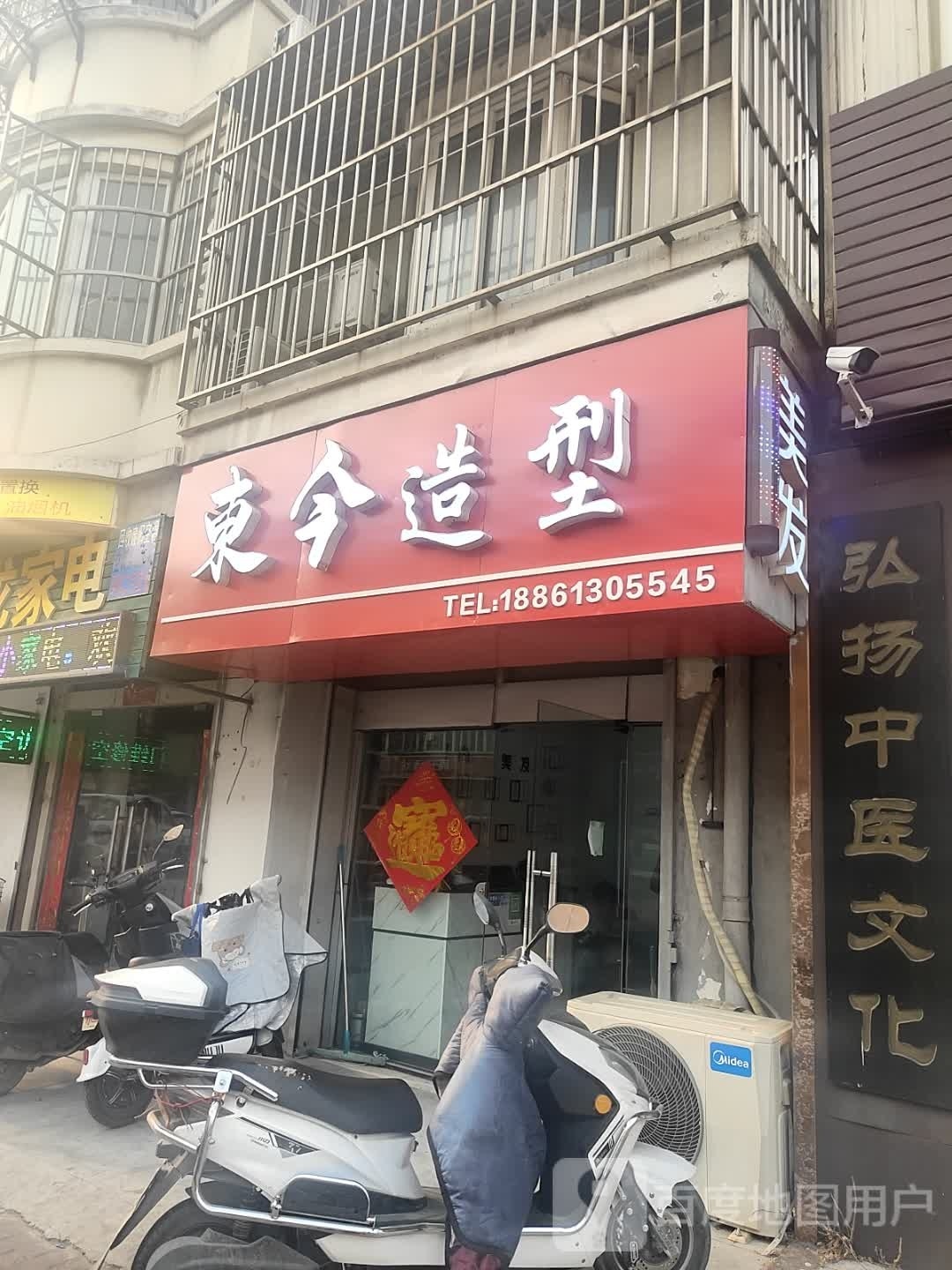 东今号造型