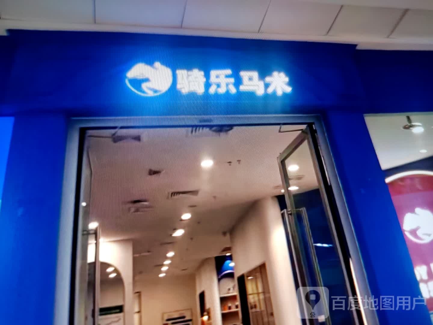 骑乐马镇术