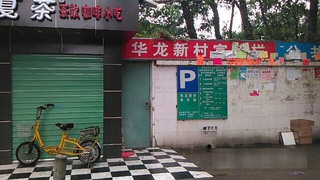 广东省深圳市龙岗区吉华街道光华社区长龙路120-1号