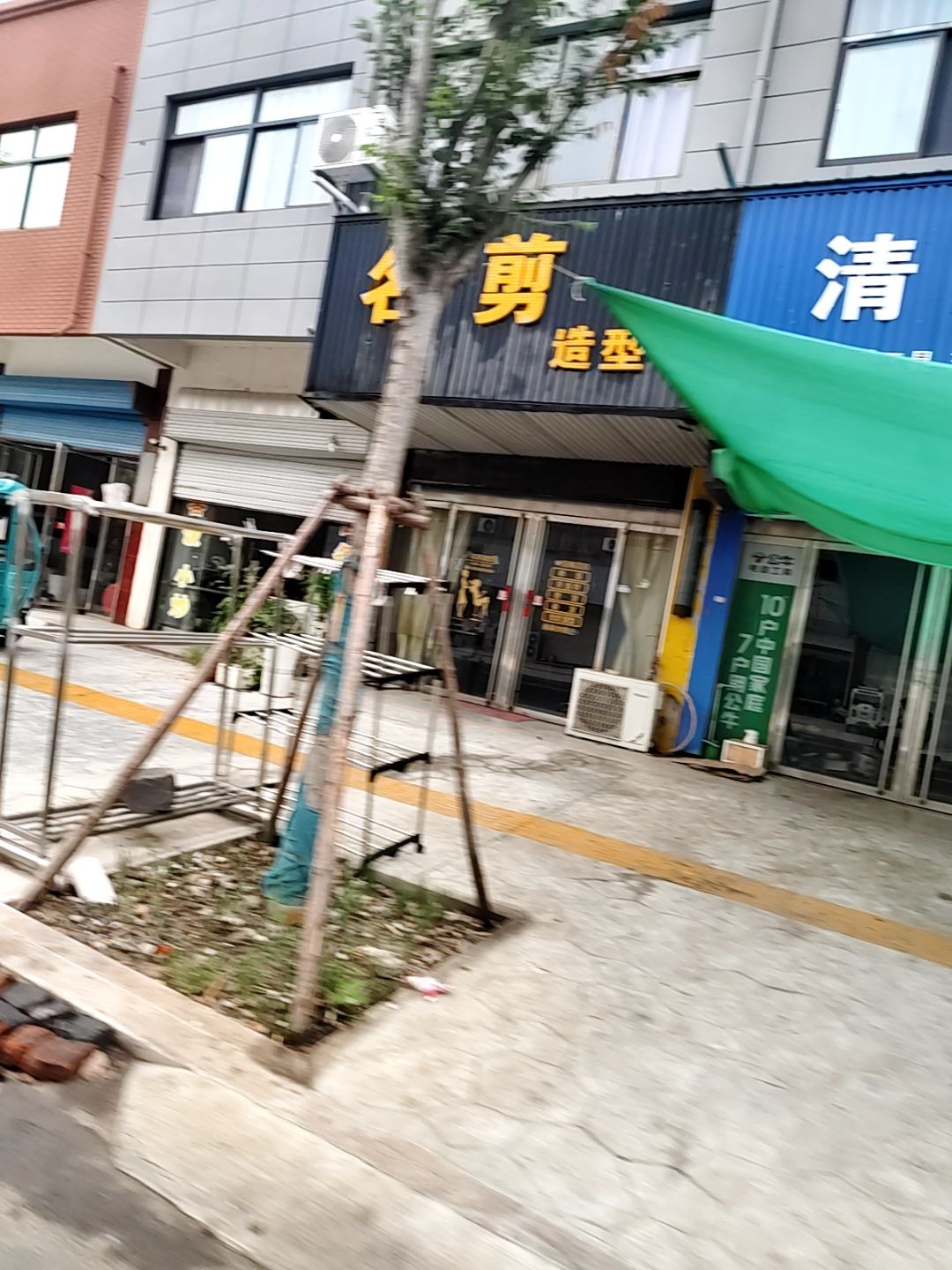名剪发型设计(经十路店)