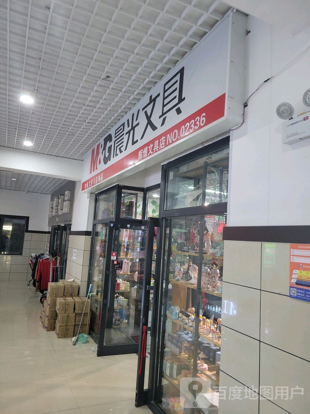 辉煌文具店(荣信财富广场店)