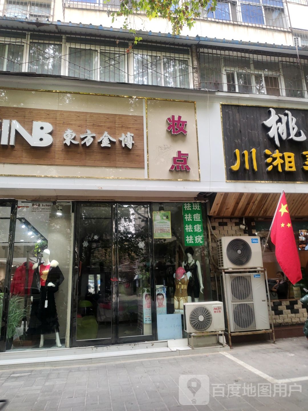 东方金博(经七路店)