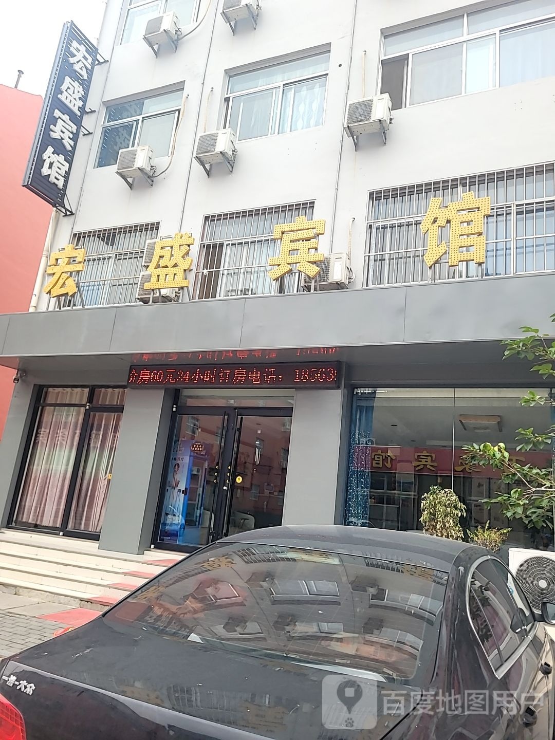 宏盛商务宾馆(香港街店)