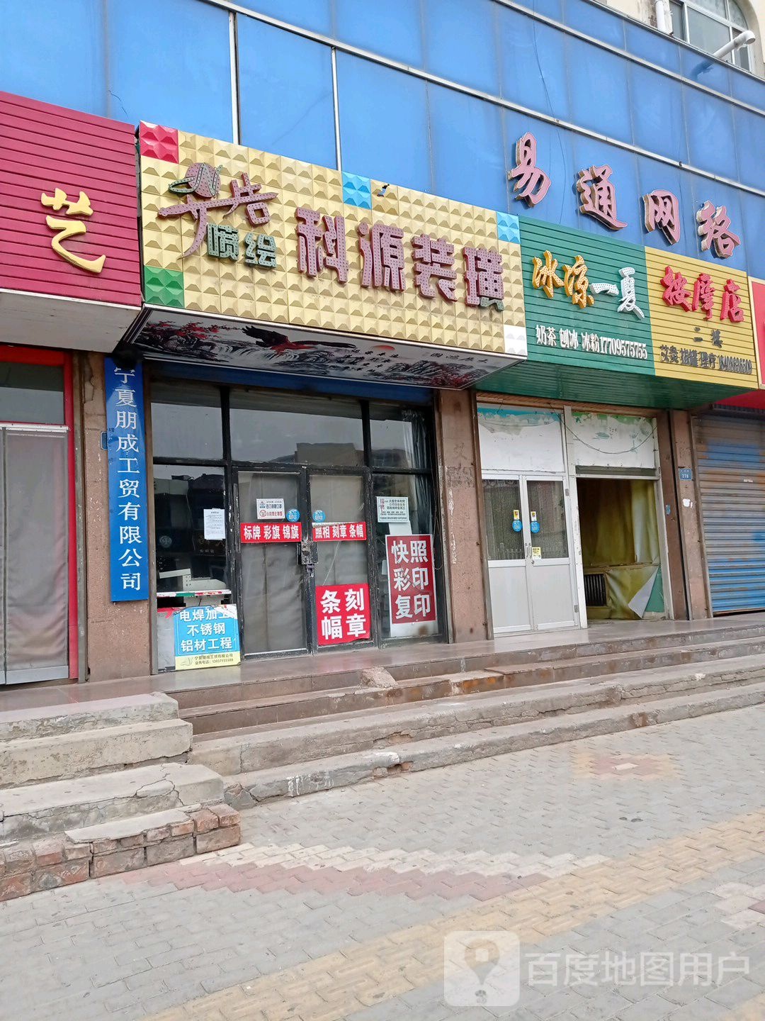 按摩店