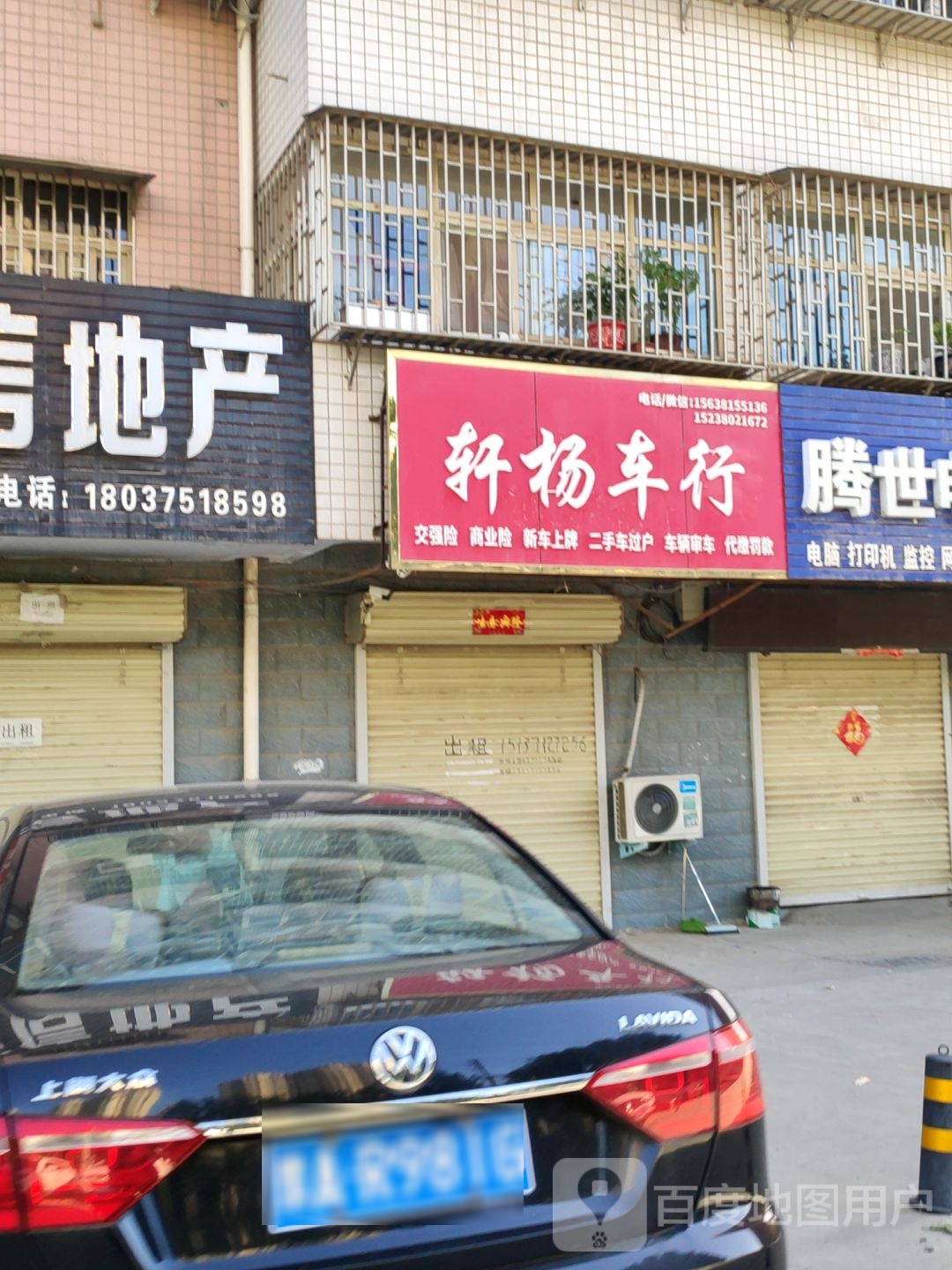 荥阳市轩杨车行