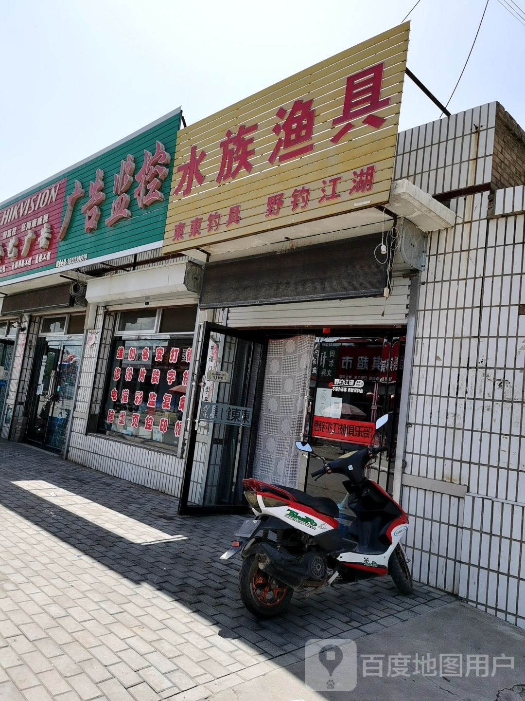 水族渔具