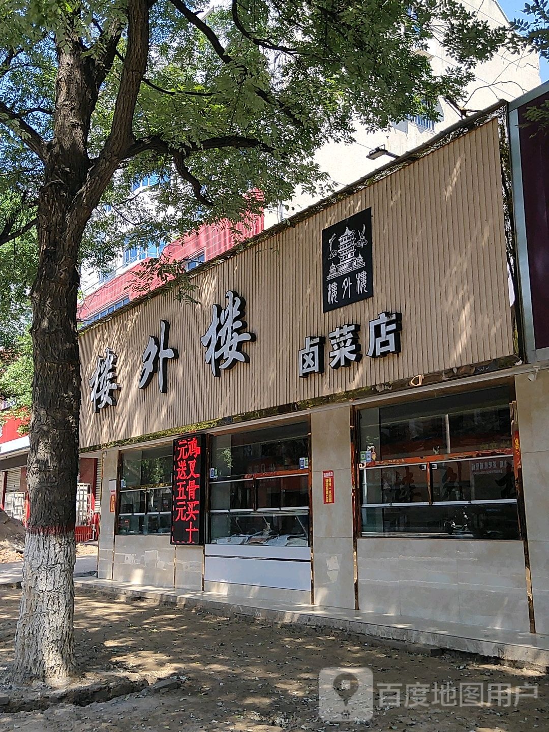 楼中楼(西河阳大街店)