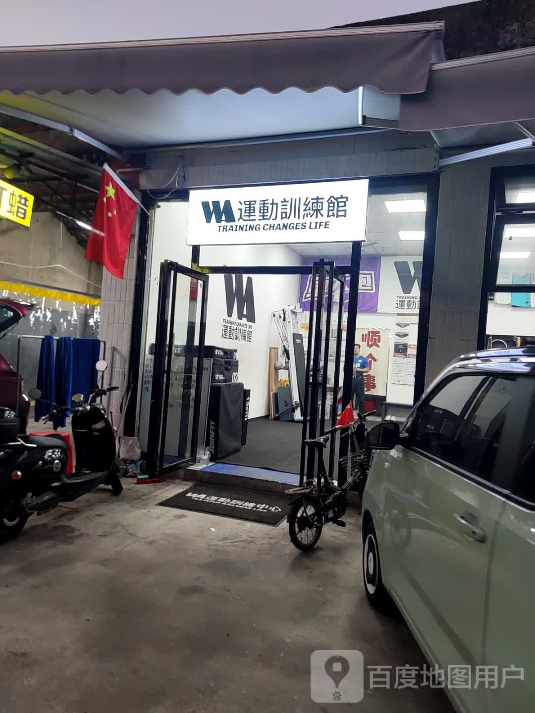运动训练馆