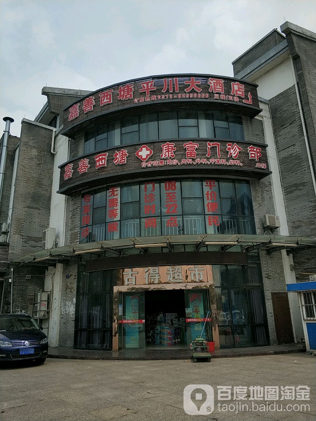 古得美食