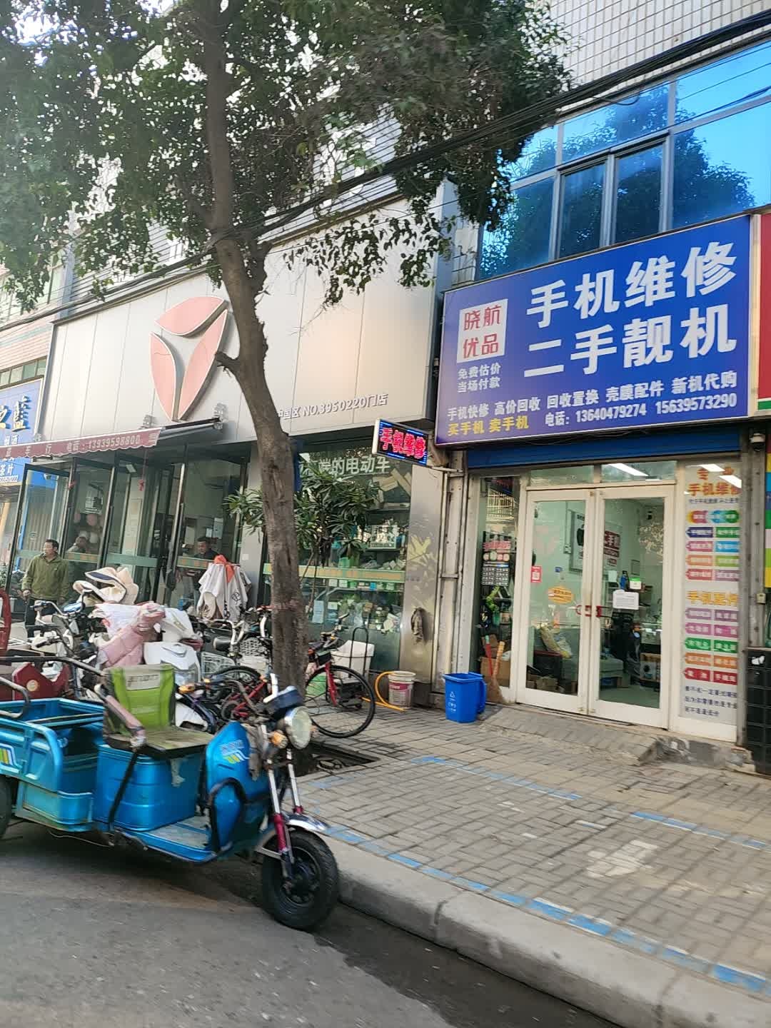 晓航优品手机维修