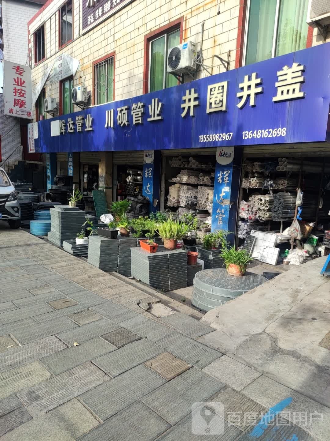 专业按摩