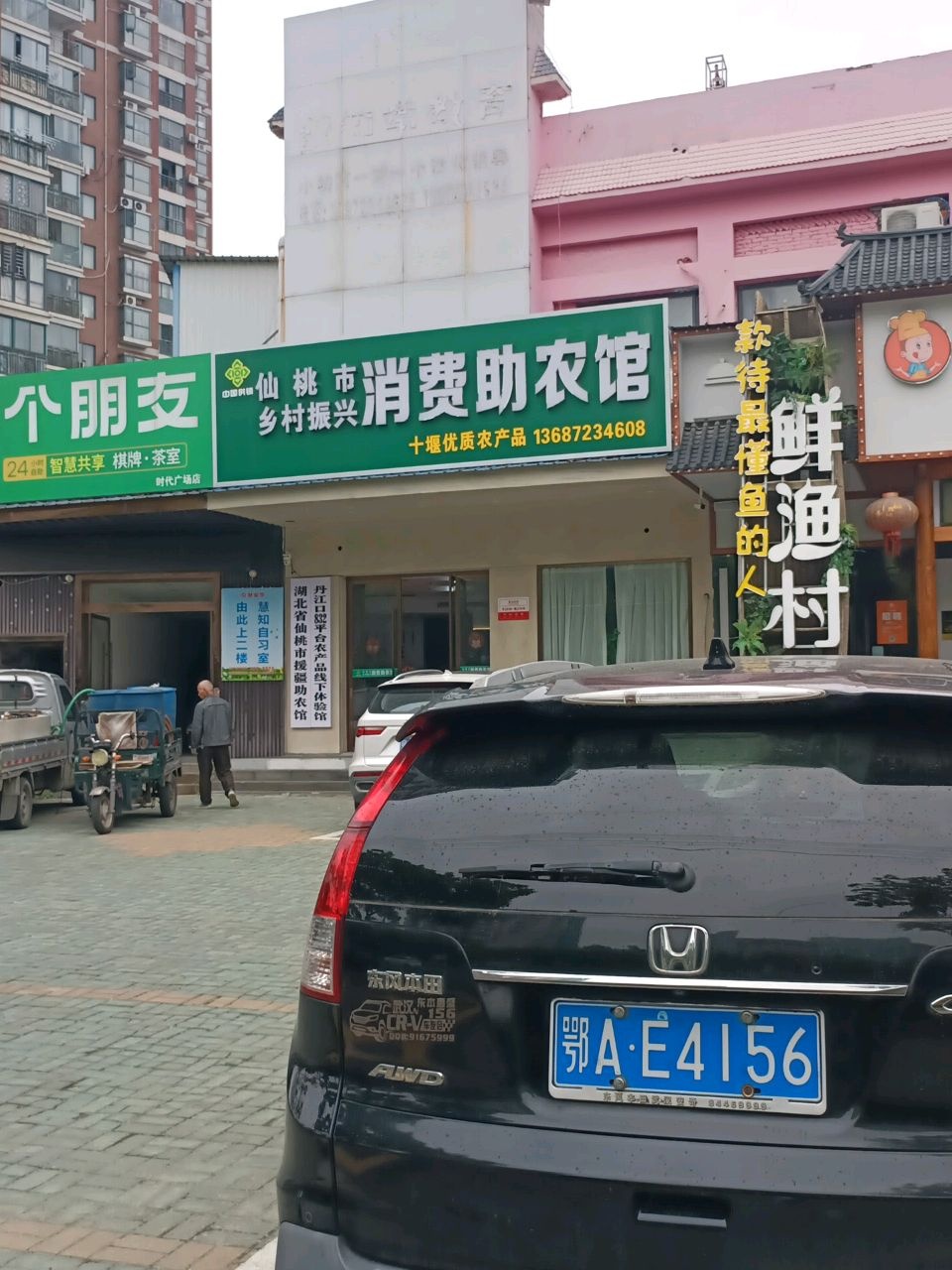 仙桃市乡村振兴消费助农馆