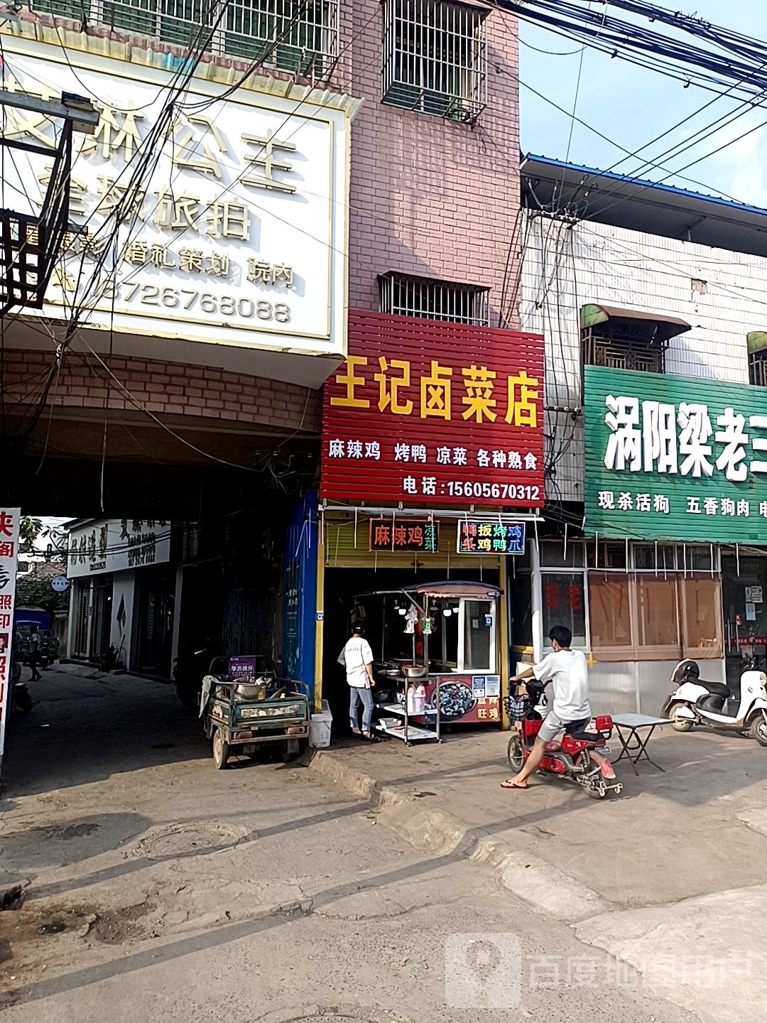 艾琳公主婚纱摄影会馆