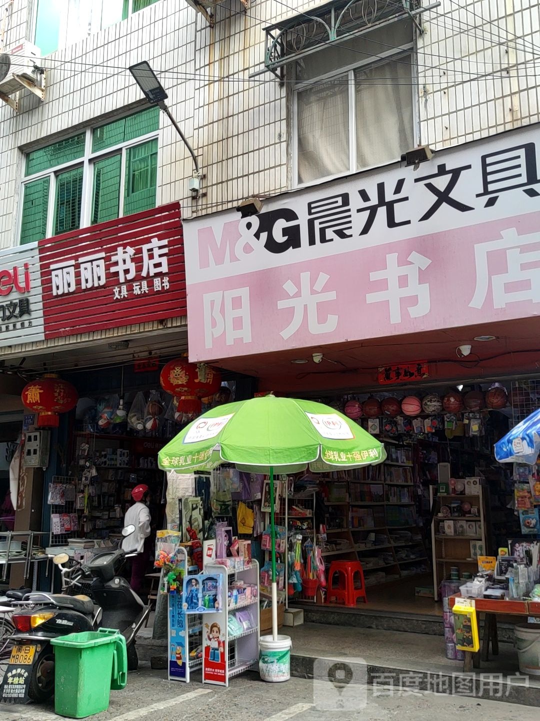 丽丽书点