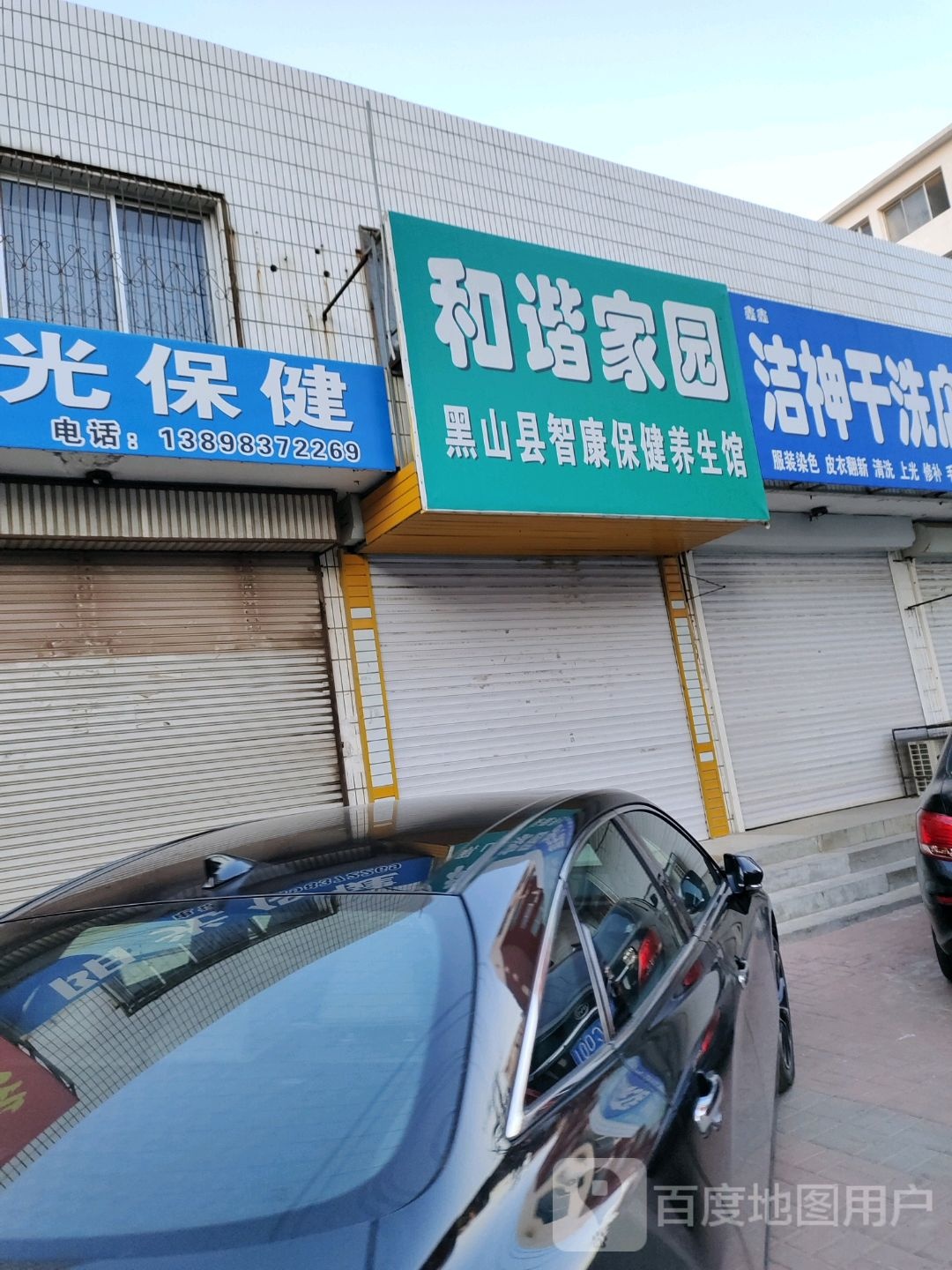 辽宁号楼黑山和谐家园