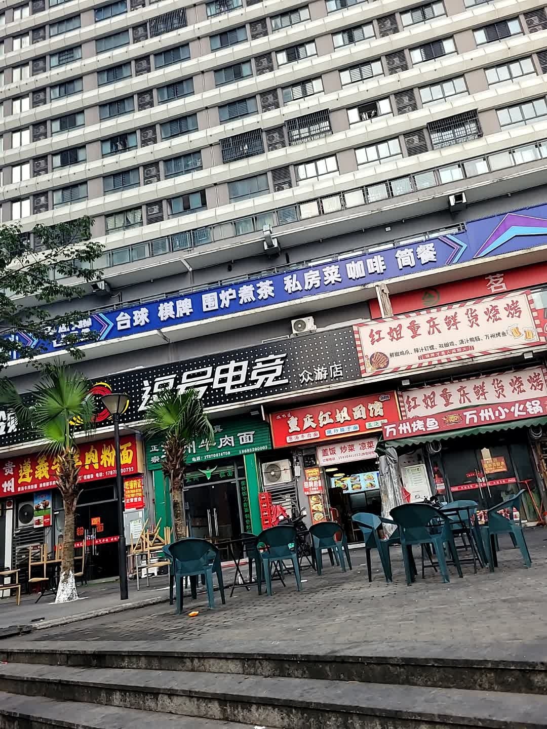 铂栎台球俱乐部(龙湖店)