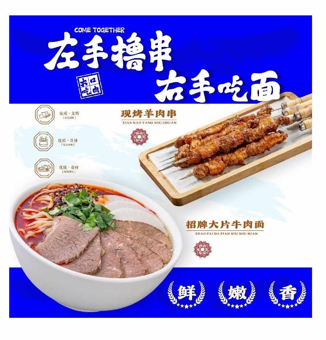 清真金城宴苏记牛肉面(新华大酒店)