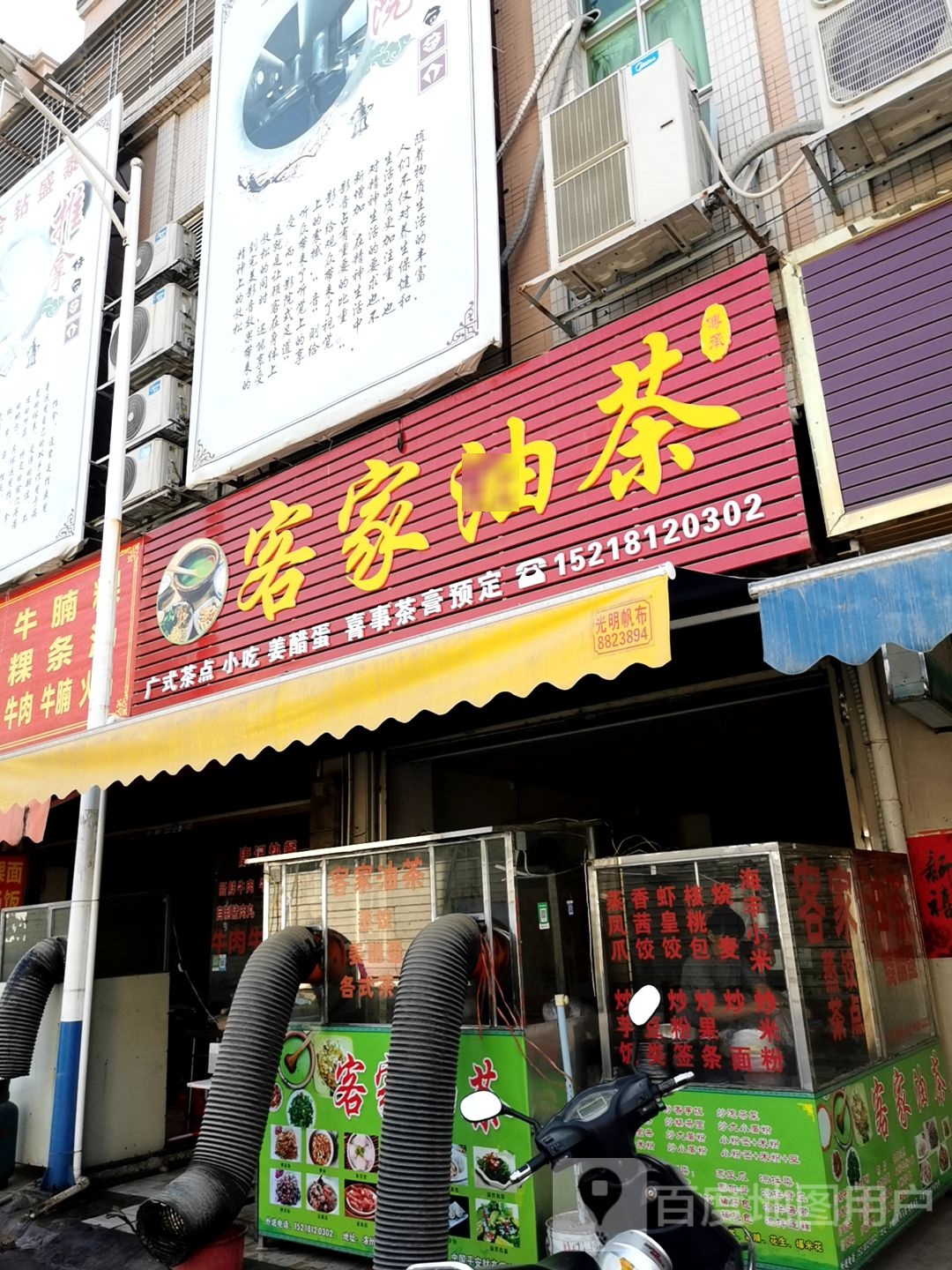 慢慢小食(平安保险对面)